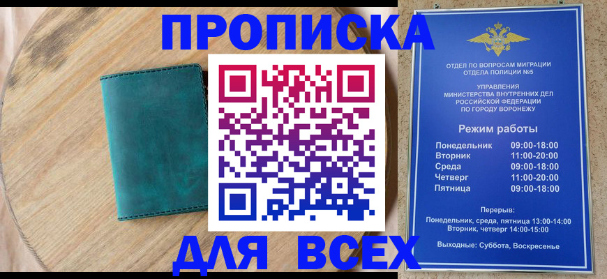 временная регистрация 2025 в Чкаловске