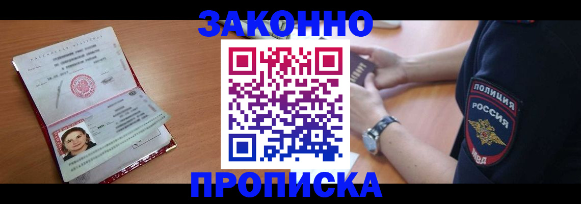 прописка для школы в Чкаловске