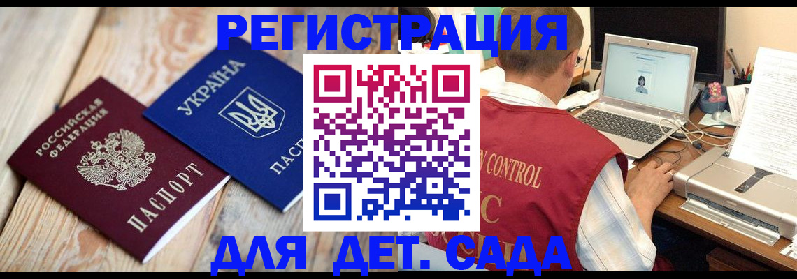 временная регистрация адрес в Чкаловске